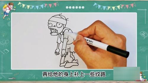 如何简单的画僵尸