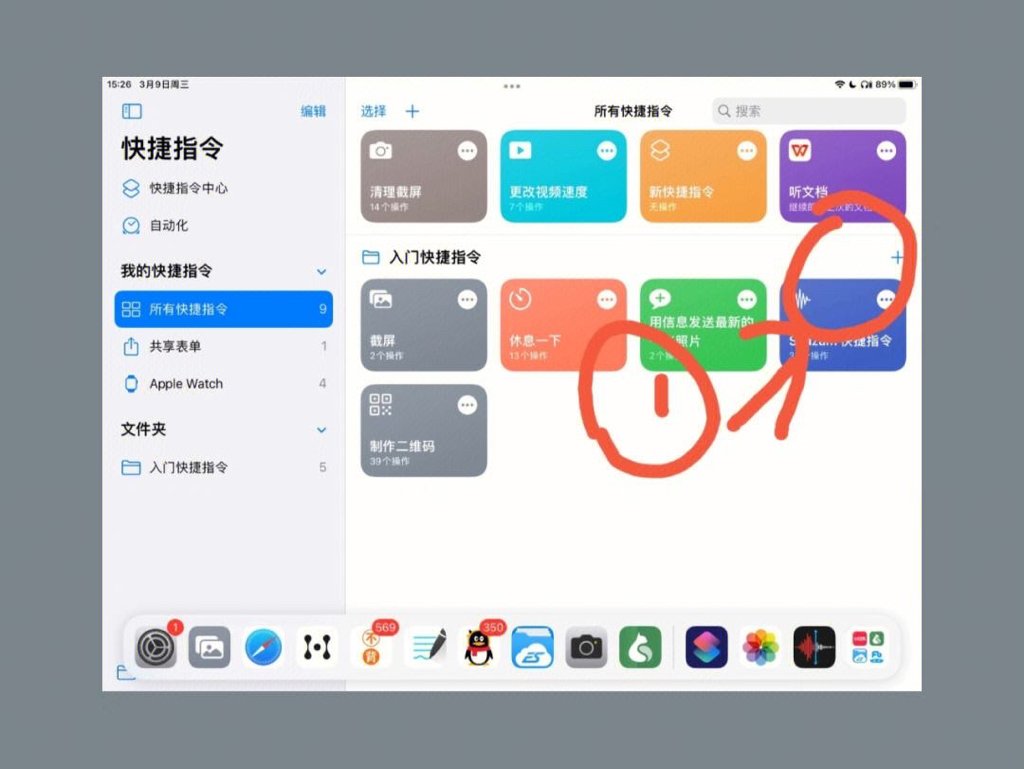 如何在ipad上截图？