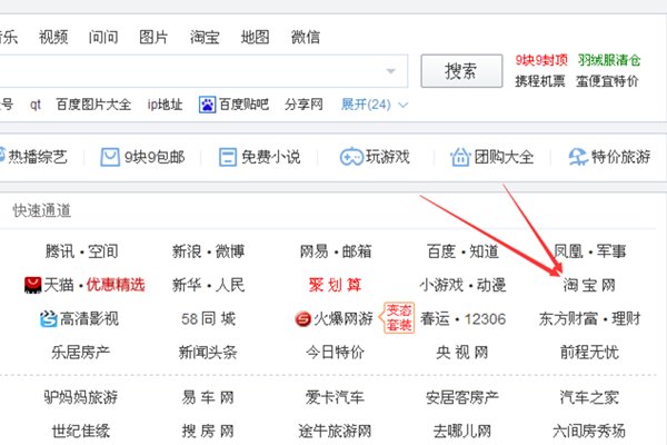 淘宝账号怎么注册？