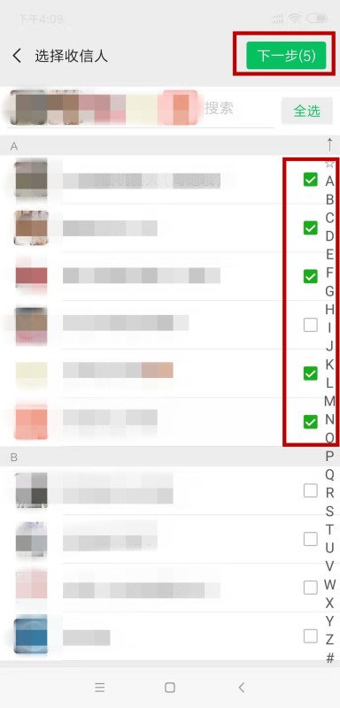 微信如何一次发送200人以上？