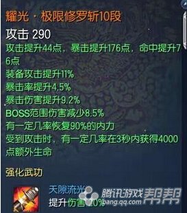 剑灵中 金龙装饰箱能开出什么东西？