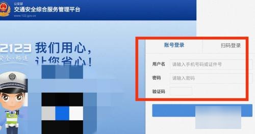 驾照考试成绩查询入口