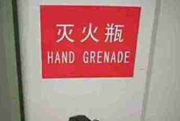 grenade什么意思