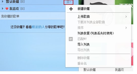 酷狗怎么上传歌曲啊？