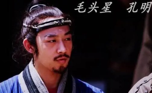 梁山好汉十大废物