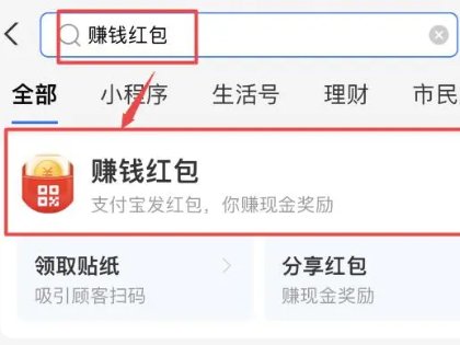 支付宝扫红包在哪里找二维码
