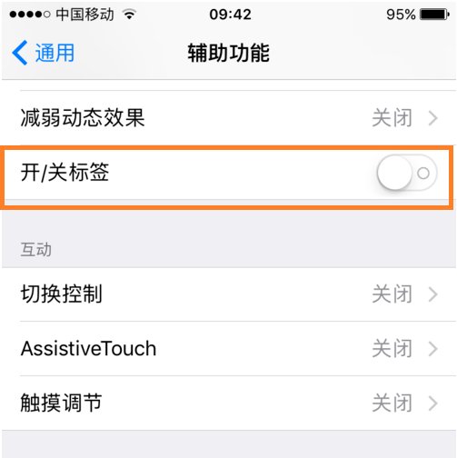 苹果手机虚拟按键怎么设置