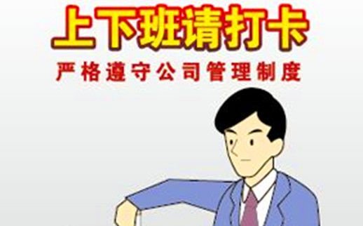 打卡是什么意思，怎么打卡