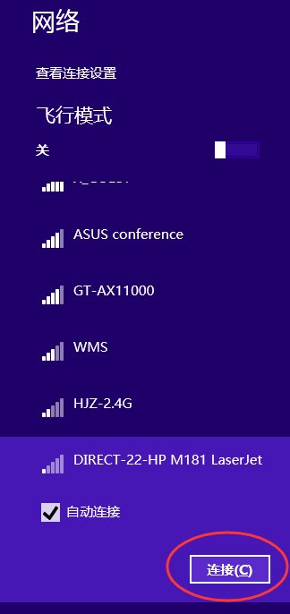 如何设置笔记本电脑连接无线网络上网？
