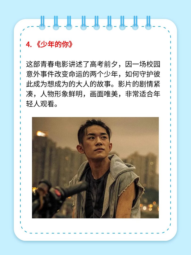 最好看的2019国语字幕电影