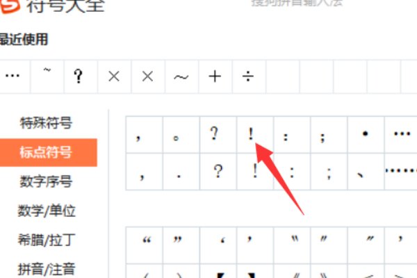 电脑键盘上的感叹号该怎么打出来
