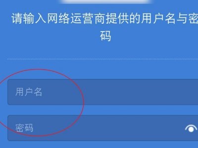 手机怎样登录进去192.168.1.253