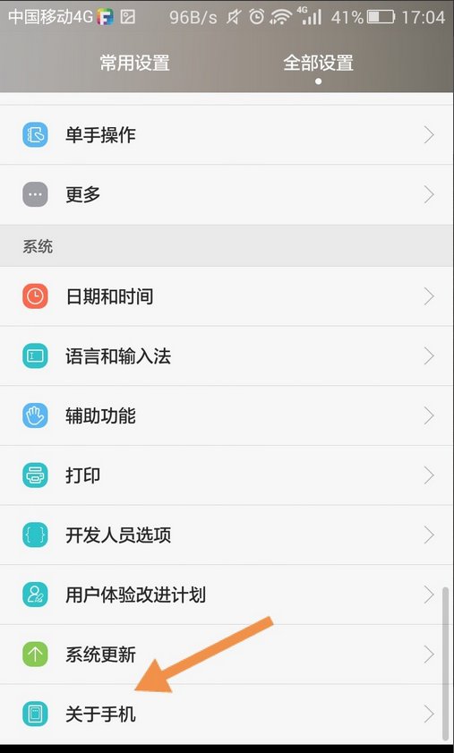 怎样查看苹果手机的出厂日期?