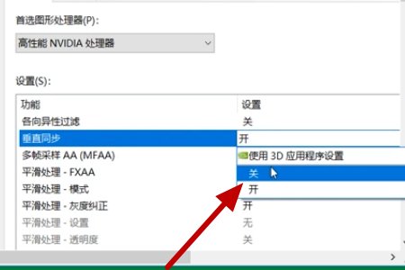 电脑垂直同步在哪？