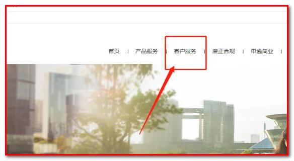 申通快递怎么查快递