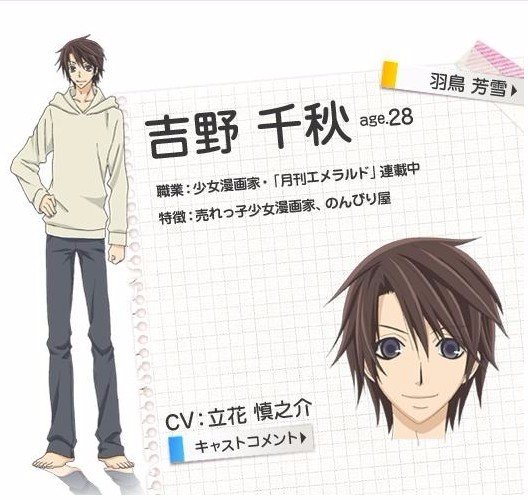 世界第一初恋主要人物有哪些？