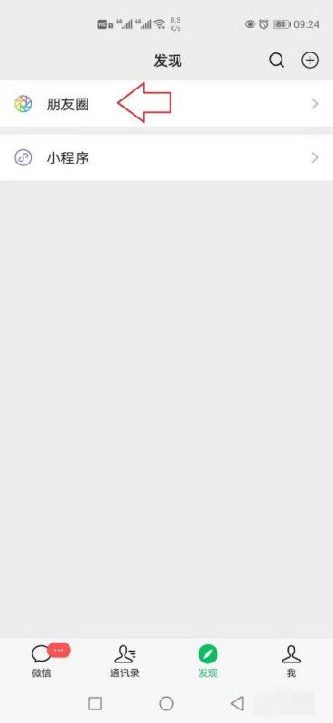 朋友圈发多了会折叠