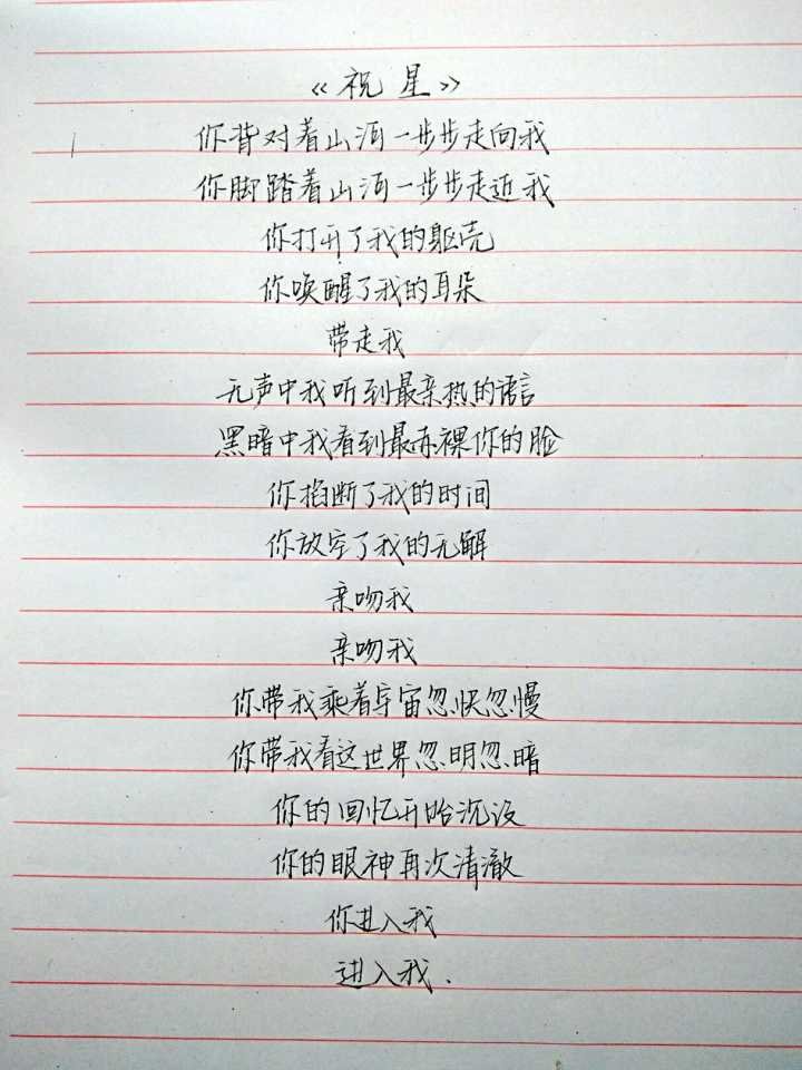 陈粒的祝星是什么意思？