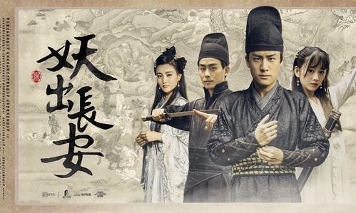 妖出长安大结局为什么是那样!最后不懂!