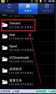 微信聊天记录在哪个文件夹里？