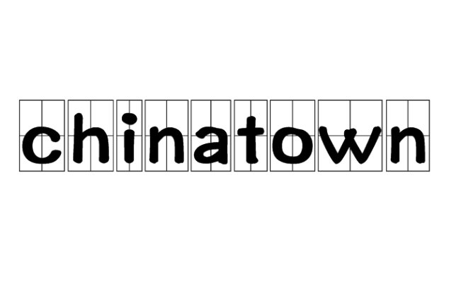 chinatown什么意思