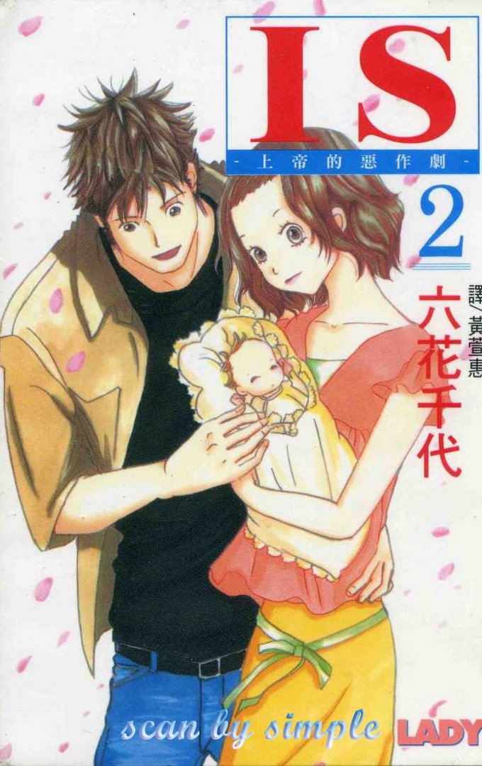 is上帝的恶作剧的作品简介