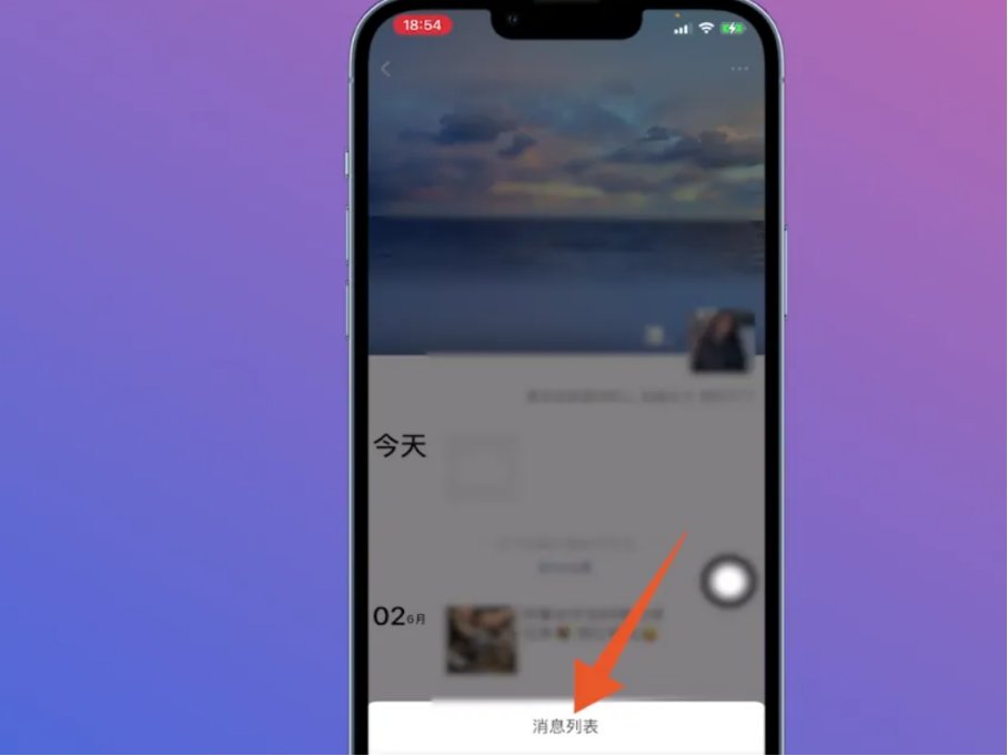 微信朋友圈访客记录怎么查看？