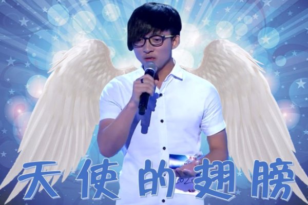 波澜哥来自哪里?