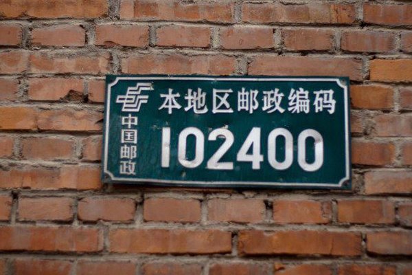 湖南永州邮政编码是多少？