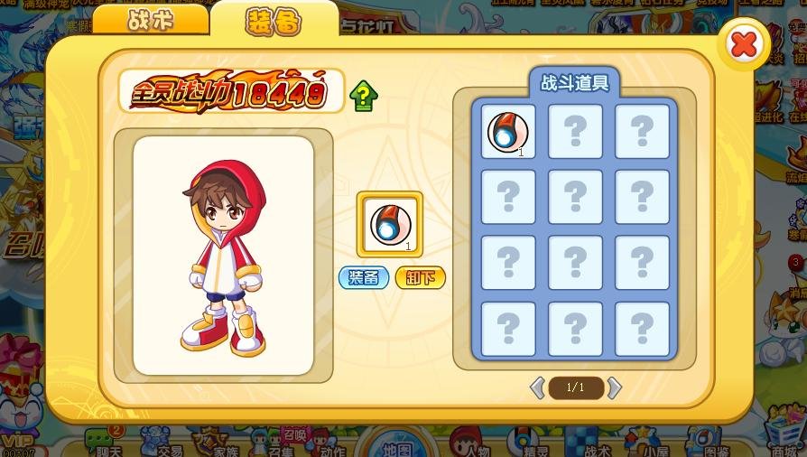 奥奇传说精灵怎么抓