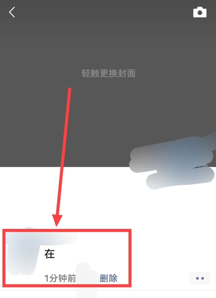 微信怎样发朋友圈