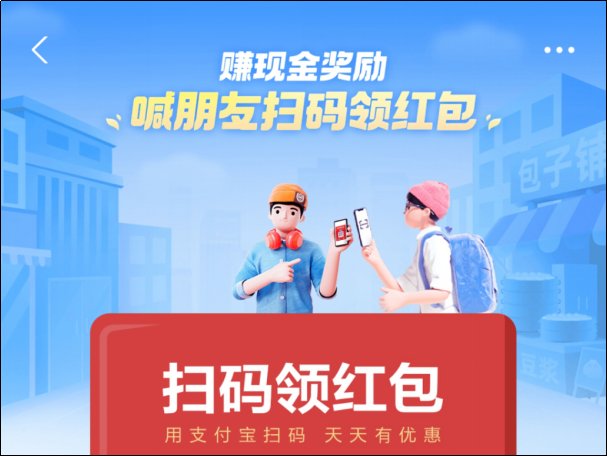 支付宝扫一扫领红包在哪里