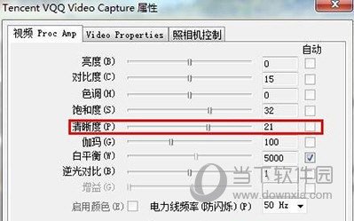 QQ视频黑屏怎么回事 QQ视频黑屏解决办法
