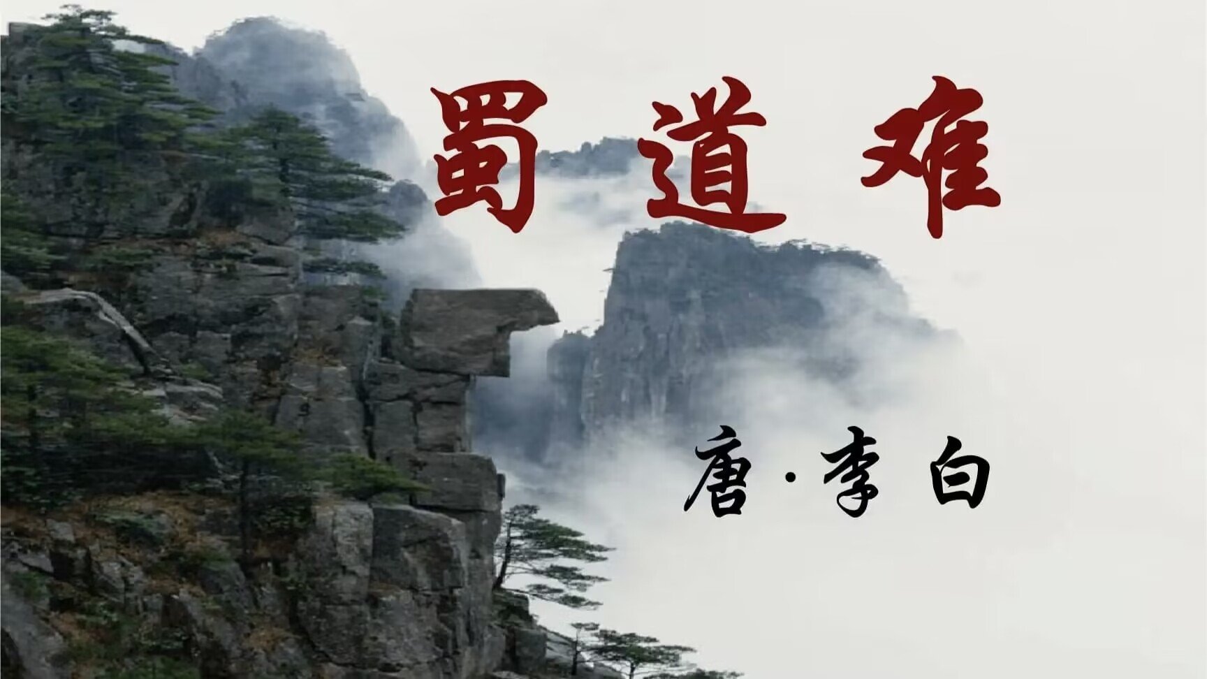 峥嵘崔嵬是什么意思