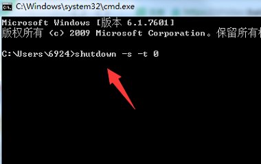 关机命令有哪些？