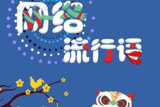 买了佛冷啥意思？