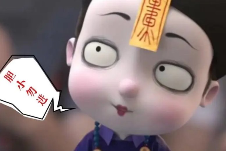 吓组词吓人的吓