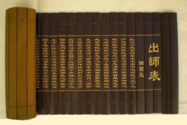 诚宜开张圣听,以光先帝遗德翻译