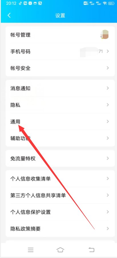为什么我的QQ老是闪退啊