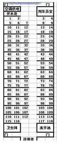 k8088火车上的硬座44号靠窗吗
