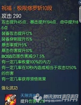 剑灵中 金龙装饰箱能开出什么东西？