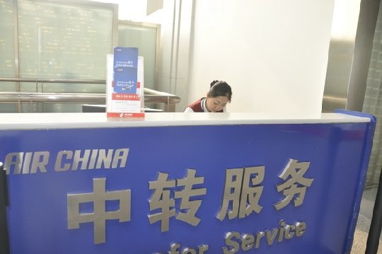 坐飞机中转是什么意思？