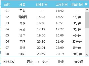 k468是火车还是高铁？