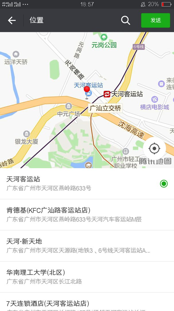 玩微信，不想让对方知道我位置怎么做？