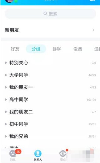 如何判断对方QQ是隐身还是离线？