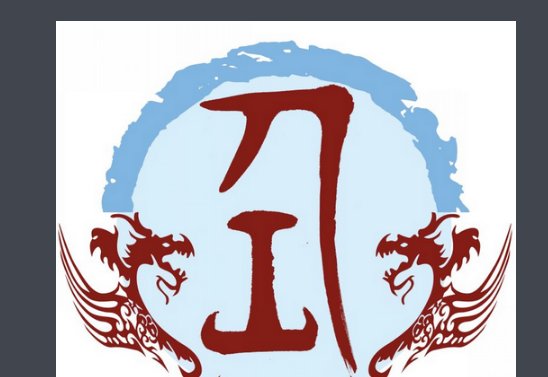 人下面工念什么