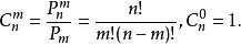 组合的公式是什么？