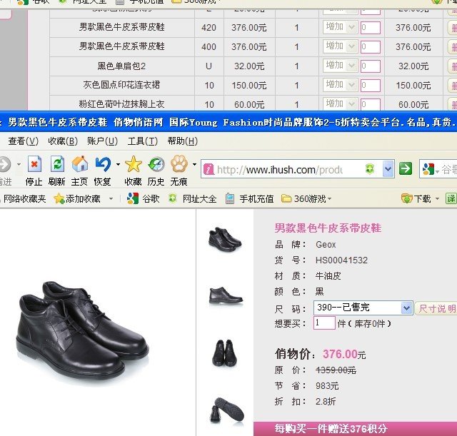 请问 （俏物悄语）购物网站里的货品是真的吗？