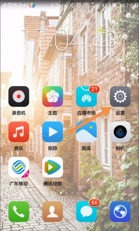 怎样查看苹果手机的出厂日期？