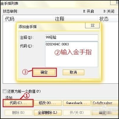 求口袋妖怪红宝石的所有金手指代码